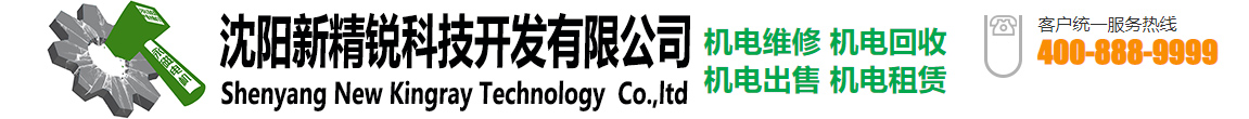 沈陽(yáng)新精銳科技開(kāi)發(fā)有限公司